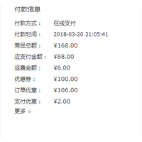 订单截图缩略图