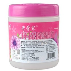 能臣 环保除湿桶可重复使用干燥剂 350g *4件