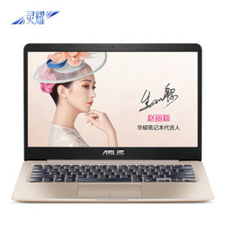 华硕(ASUS) 灵耀S4100VN 14英寸窄边框轻薄笔记本电脑(i5-8250U 8G 256GSSD MX150 2G独显 FHD)金色