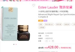 ESTEE LAUDER 雅诗兰黛 ANR即时修护 眼部精华霜 15ml