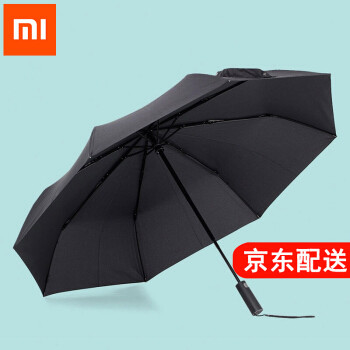 小米(MI)雨伞 全自动折叠遮阳伞 男女通用防晒