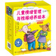 京东PLUS会员：《儿童情绪管理与性格培养绘本》（3-6岁合辑、套装共17册）