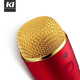 Ki Key Innovation Mbar全民K歌手机麦克风话筒 苹果安卓唱歌