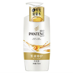 PANTENE 潘婷 乳液修护 洗发露 750ml