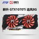 免息 耕升GTX1070TI追风8G高端游戏显卡追1080绝地求生吃鸡