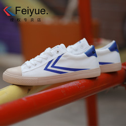 feiyue/飞跃男鞋新款运动休闲鞋学生帆布鞋男女款情侣鞋潮流板鞋