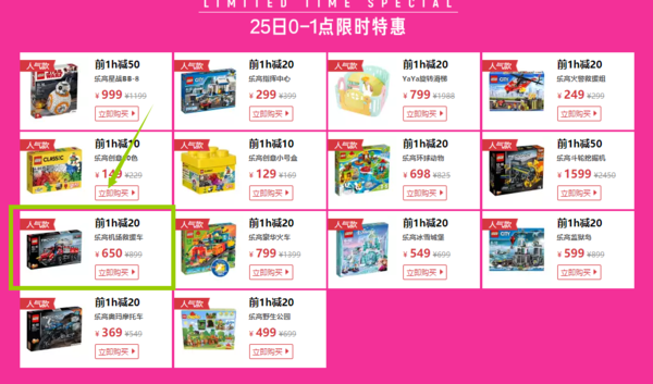 LEGO 乐高 Techinc 科技系列 42068 机场救援车