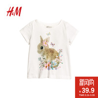 促销活动:天猫精选 新风尚 HM官方旗舰店 精选