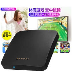 WeBox/泰捷 we30c电视盒子网络机顶盒wifi无线家用4K高清播放器