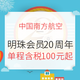 南航会员20周年！会员日航线数量又创新高