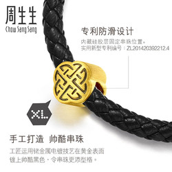 Chow Sang Sang 周生生 86521C  Charme XL串珠和谐 黄金转运珠