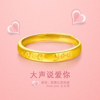 CHOW TAI FOOK 周大福 love you F151451 婚嫁足金戒指 2.7克