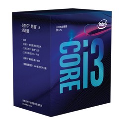 intel 英特尔 i3-8100 盒装 CPU处理器