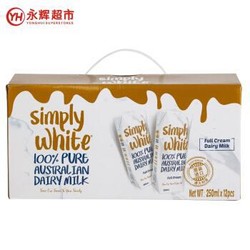 简单白SimplyWhite 澳洲 进口牛奶  全脂牛奶250ml*12 全脂 全脂