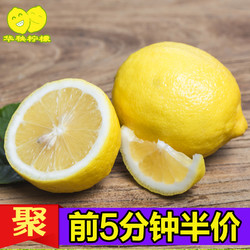 华秧 安岳黄柠檬 2-3级果 1250g（约7-13个） *2件