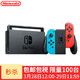 移动端：任天堂（Nintendo） Switch NS NX掌上游戏机便携 新款游戏机 主机不锁 黑机彩色手柄 新加坡版