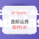 海淘活动：JD Sports adidas全场正价商品