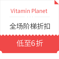 海淘券码: Vitamin Planet 中文网站 复活节全场大促