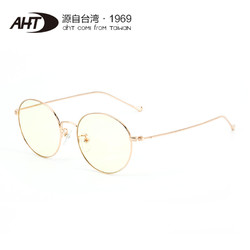 AHT圆框复古防辐射眼镜女潮防蓝光眼镜 电脑护目镜平光防疲劳眼镜