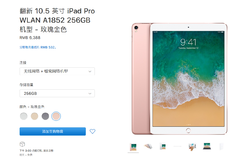 翻新品 10.5 英寸 iPad Pro - Apple (中国)