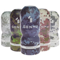 genmu 根沐 便携迷彩飞机杯