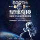 亲子游：NASA来北京啦！宇宙特展“星球奇境”带你360°穿越太阳系