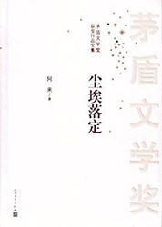 《尘埃落定》Kindle版