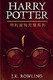 《哈利波特完整系列》 (Harry Potter the Complete Collection)Kindle版