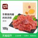 淘豆手撕猪肉脯原味/孜然味100g *14件+凑单品