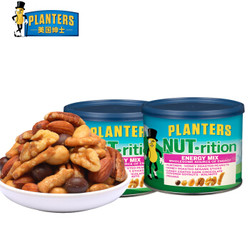 临期产品美国进口绅士牌(Planters)盈养混合坚果 多口味什锦坚果 262g*2罐
