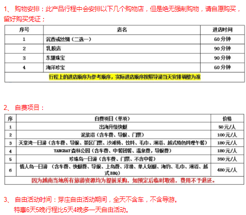 天津-越南芽庄5-6天半自助游（赠京津往返接送大巴）