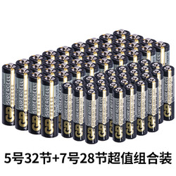 GP 超霸电池 碳性干电池 60节（32节5号+28节7号）