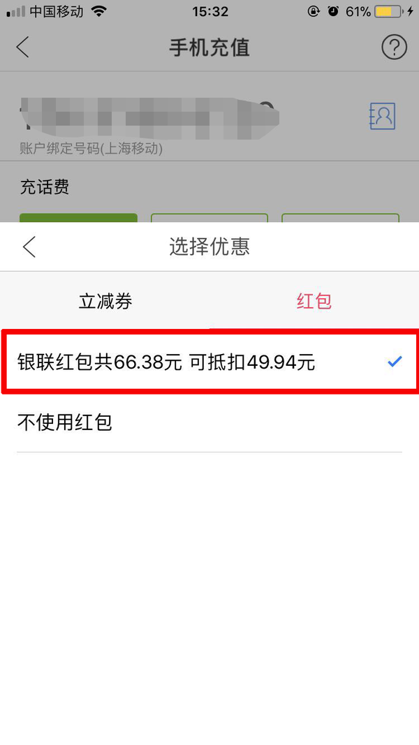 银联 云闪付APP签到领红包回归