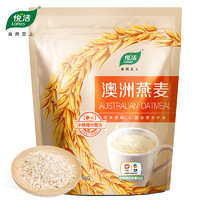 COFCO 中粮 悦活 澳洲燕麦片 1500g  *2件