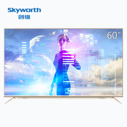 Skyworth 创维 60V8E 60英寸 4K HDR智能电视