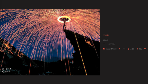 PhoneTalk No.26:手机拍照评分榜屡被刷新,你可