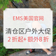 海淘活动：Eastern Mountain Sports美国官网 清仓区户外服饰鞋包