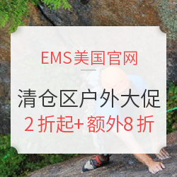 Eastern Mountain Sports美国官网 清仓区户外服饰鞋包