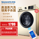 Skyworth/创维 F90PCiA 9公斤滚筒洗衣机
