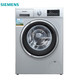 西门子（SIEMENS） XQG90-WM12P2R89W 9公斤 滚筒洗衣机（银色