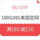  优惠券码：GILT CITY 免费领取 ORIGINS 悦木之源 优惠码　