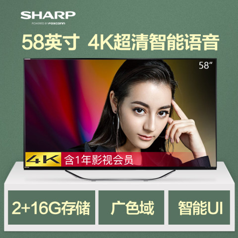 夏普彩电(SHARP)LCD-58MY8009A 58英寸液
