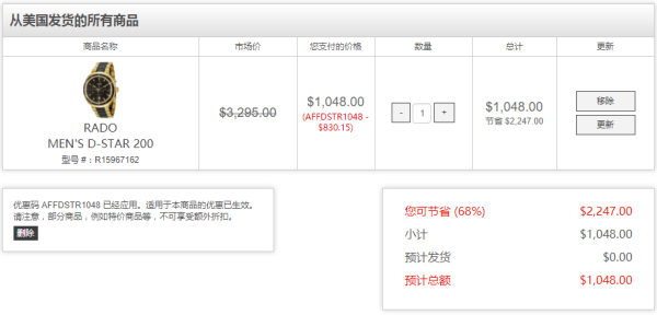 RADO 雷达 D-Star 200 帝星系列 R15967162 男士机械腕表