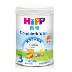HiPP 喜宝 益生元系列 幼儿配方奶粉 3段 800g *3件