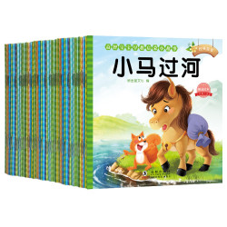 《益智宝宝早教启蒙小故事书》