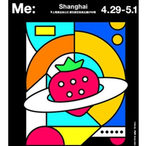 五一假期:2018上海超级草莓音乐节(陈冠希 李