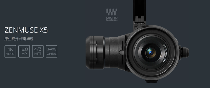  拍出超广角大片感大疆禅思X5镜头推荐