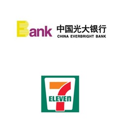 限深圳地区 光大银行 X 7Eleven便利店