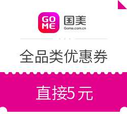 国美在线 全品类优惠券