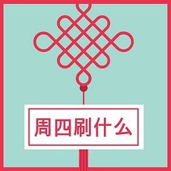 周四刷什么 4月12日信用卡攻略